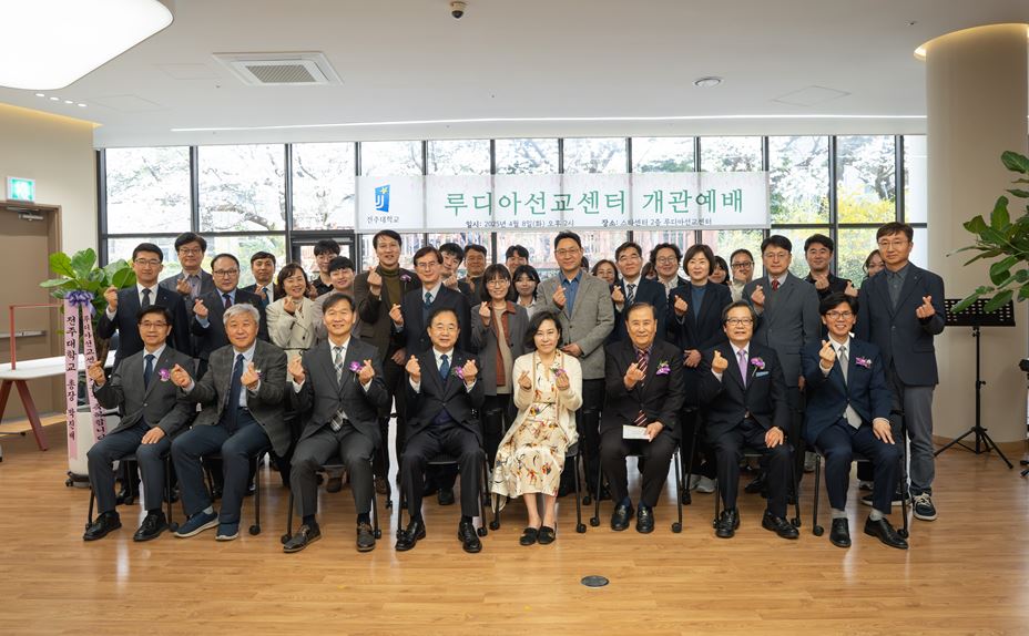 신앙과 학문, 나눔이 공존하는 루디아선교센터의 시작