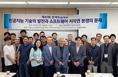 사진) 전주대, 한국소프트웨어감정평가학회 및 한국저작권위원회와 공동 학술대회 개최.jpg