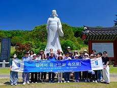 사진) 전주대 한국고전학연구소 걸어서 유교문화속으로 성료.jpg