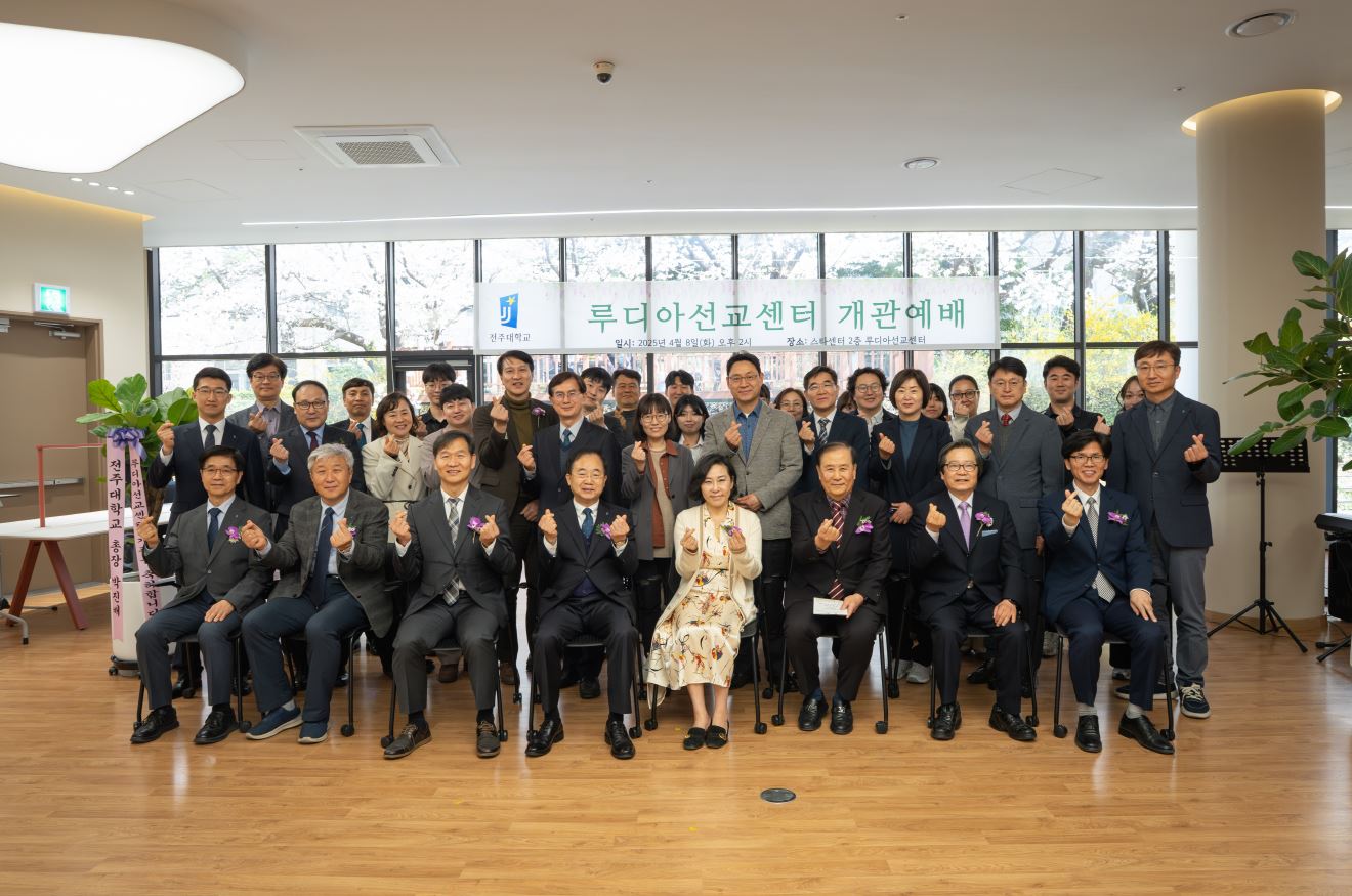 신앙과 학문, 나눔이 공존하는 루디아선교센터의 시작