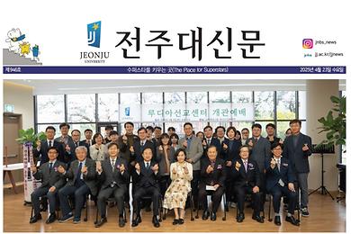 [전주대신문] 제946호 PDF