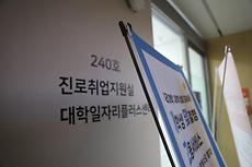 ‘단기간 고수익 보장’  대학생을 노리는 해외 취업 사기 