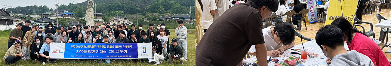 전주대학교 역사콘텐츠학과